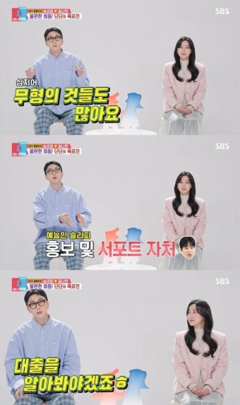 슬리피와 딘딘, 그리고 이국주와의 친분 묘사 동상이몽2, 다양한 우정과 이야기로 속궁합 증명