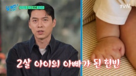 '유퀴즈' 현빈 