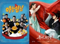 JTBC, '옥씨부인전'·'아는형님' 오늘(14일) 결방…尹 탄핵 재표결 여파