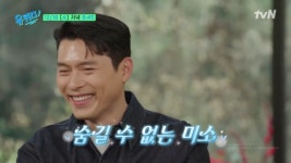 현빈, 손예진 첫사랑 언급에 잇몸 미소 만개…아들 바보 됐다 