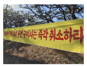 이승환, 구미 공연 반대에도 