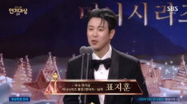 男우수상 표지훈, 김준한과 공동수상 같이 받아 영광 [2024 SBS 연기대상]