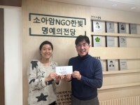 한국환경기술사회, 연말연시 맞아 소아암NGO한빛에 성금 전달
