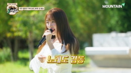 마운틴TV, 신년특집 ‘장수가 8체질’ 오는 4일 첫방