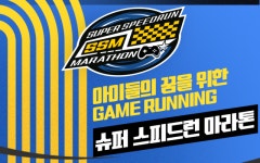 스마일게이트·바다게임즈, 난치병 아동 기부 캠페인 진행