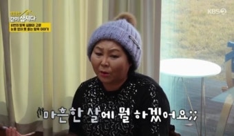 '100억 CEO' 이순실 