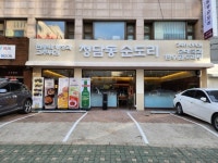 “순대국의 정석 국밥 창업의 진리”… ‘청담동순도리’ 가맹사업 속도 낸다