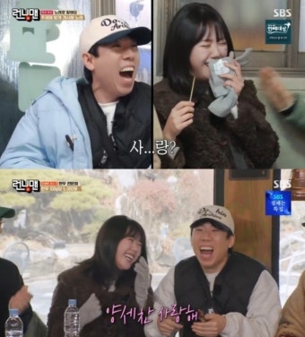 양세찬지예은, 결국 마음 통했다…