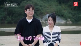 연락 두절 10기 영숙, 미스터 박 잠수 이별 폭로…출연진 당황