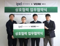 아이피디-베르크, 공동 영업·마케팅 상호협력 업무협약 체결