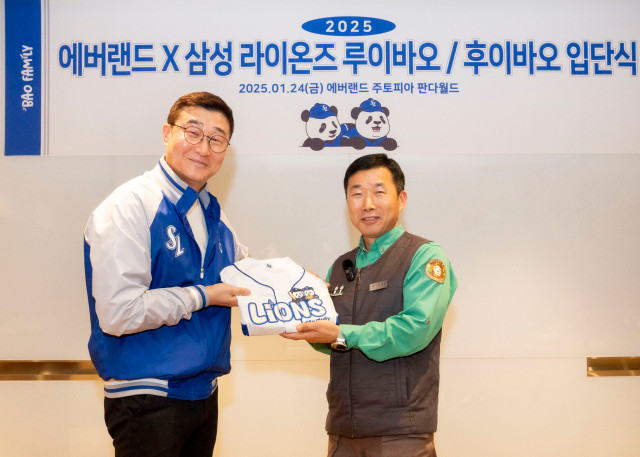 에버랜드 쌍둥이 판다, 삼성 라이온즈 어린이회원으로 선정 완료!