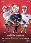 “한판 붙자” 홍현지 vs 심지연… 골프존, 스크린골프 ‘WGOUR’ 2차 대회 ‘티오프’