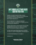 [오피셜] 전북, 시드니와 ACL2 8강 1차전 용인미르스타디움서 치른다...잔디 상태 악화로 대체 구장 결정