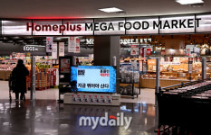 [MD포토] 홈플러스, 기업회생절차 신청