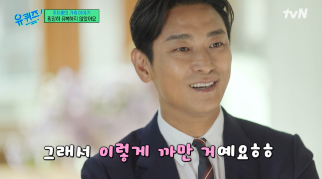 주지훈, 어린 시절 가족과의 추억 고백 단칸방에서의 어려움, 소중한 기억으로