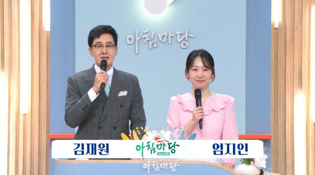 김재원 아나운서 명예퇴직, 아침마당 MC 박철규 아나운서 선임