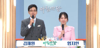 김재원 아나운서, “‘아침마당’ 하차설로 전화 엄청 받아”