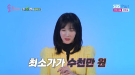 이수경, 술테크 성공 고백 