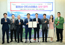 [MD포토] 포천시 '(주)스타랩스와 AI 스마트밸리 조성 협약'