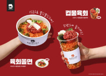 육회바른연어, 한국 프로야구 개막...야구팬 겨냥한 메뉴 2종 리뉴얼 출시