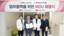 법무법인 대륜, 눈에미소안과의원과 MOU 체결