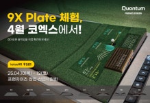 “최대 5년 무이자 할부”… 카카오 VX, 스크린골프 ’프렌즈 스크린 퀀텀(Q)’ 창업 지원