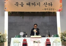 조영남 팔순 잔치 