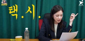 정가은 택시기사 도전 
