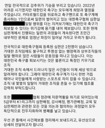 VAR ON: 판정 논란을 뚫고, 축구팬들의 믿음 회복