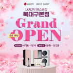 LG전자 베스트샵 북대구본점, 그랜드 오픈 1주년 기념 할인 행사