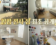변호사♥ 지누, 늦둥이 아들 서초동 700평 법원 어린이집 다녀