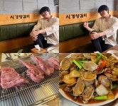 성시경, 편파적 입맛 성시경양갈비 미친 맛집- 미친 귀여움