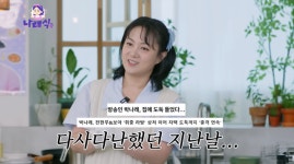 도난 피해 박나래 사라진 명품백, 중고샵 매물로 발견 충격 [마데핫리뷰]