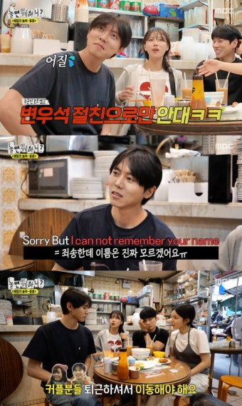 '변우석 인기는 세계로 쭉쭉' 주우재, 홍콩서 인지도 굴욕 '어질' ('놀뭐')
