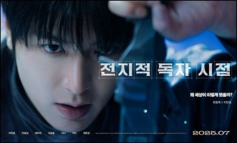'전독시' 드디어 온다…안효섭·이민호, 강렬한 눈빛 포착