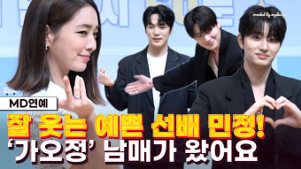 가는정 오는정 이민정 프로그램, 안재현과 이민정의 뜻깊은 만남과 눈물 속 이야기 관종화 현장 호소