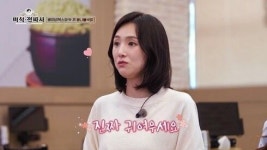 베이비복스 이희진, 임원희와 묘한 핑크빛 