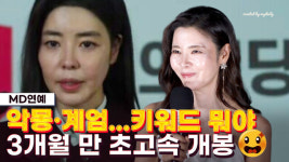 악몽 꿔 김규리→3월 촬영 6월 개봉 안내상, 출연 이유도 각양각색 (신명)