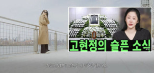 ‘고현정의 슬픈 소식’ 이후, 어떻게 지내나 봤더니