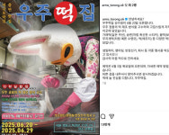 또 일냈네! 나영석 PD, 이번엔 떡집 오픈? 홍보도 나영석 답게!