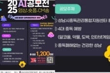 게임업계, 성남시에 “게임 질병화 시도 중단하라”…공식 사과와 재발방지 요구