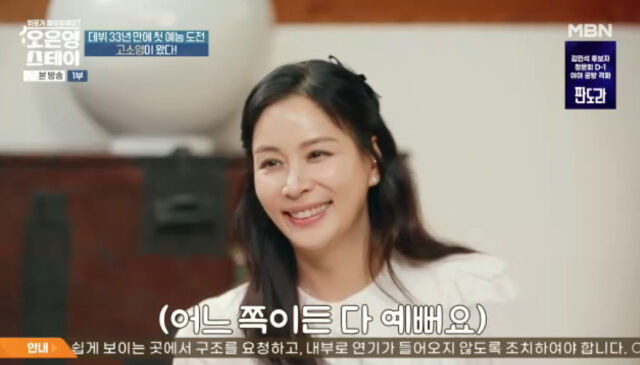 고소영, 샌드위치 만들며 깜짝 출연한 장동건과의 케미로 시청자 미소 자아냈다