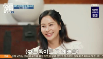 고소영, 샌드위치 만들며 깜짝 출연한 장동건과의 케미로 시청자 미소 자아냈다
