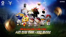 두산·NC 제외 KBO, 레전드 오브 이미르 8개 구단 마스코트 디시르 출시
