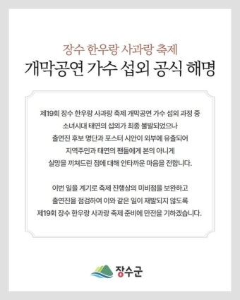 [공식] 장수군청 측 