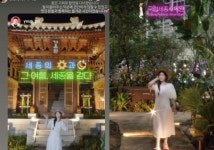 만인의 연인 17기 옥순, 흑염소 목장→ 홍보대사 열일 세종의 연인