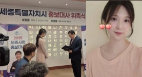 만인의 연인 17기 옥순, 흑염소 목장→ 홍보대사 열일 세종의 연인