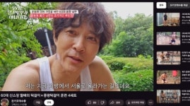 최수종, 전갈 문신에 상의 탈의까지…이틀 동안 몸살 앓아 [잉꼬부부]