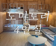 김숙, 유재석 민박에 도전장…초럭셔리 캠핑 1박에 만 원