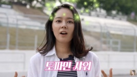 한가인, 시속 230km 질주에 '도파민 폭발'…